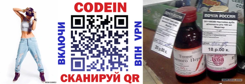 Кодеиновый сироп Lean напиток Lean (лин) Руза